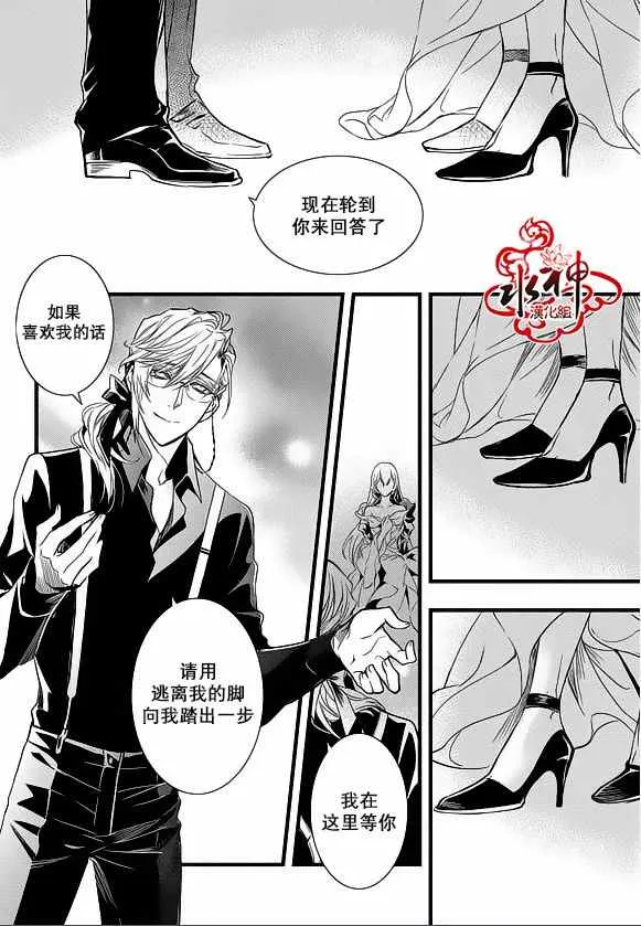 第23话 第16页