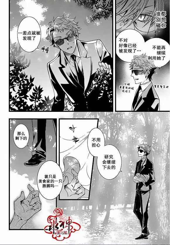 第23话 第20页