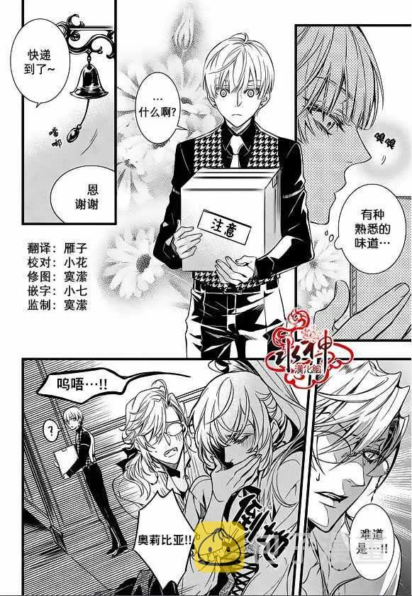 第23话 第22页