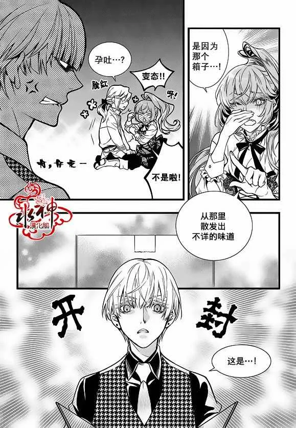 第23话 第23页