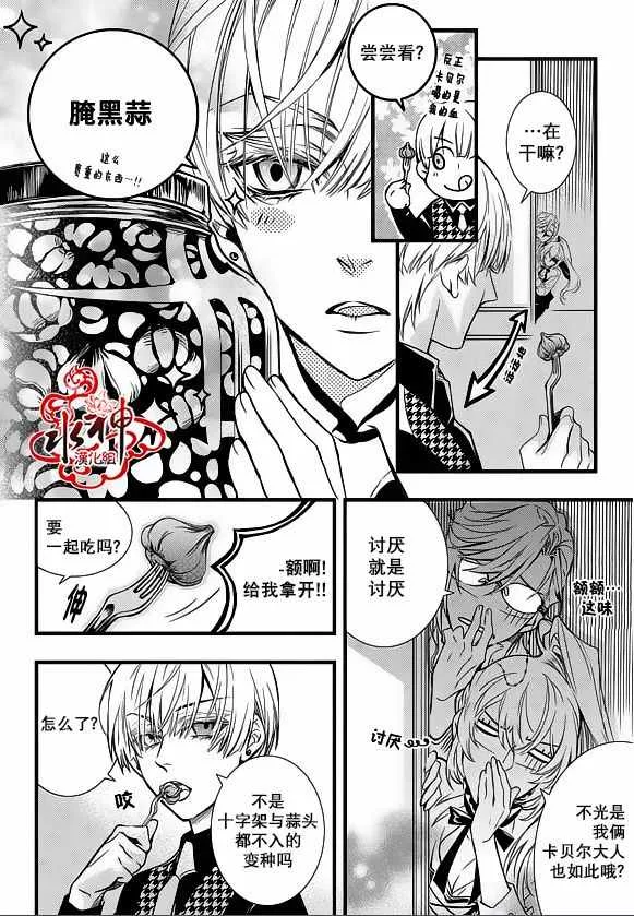 第23话 第24页