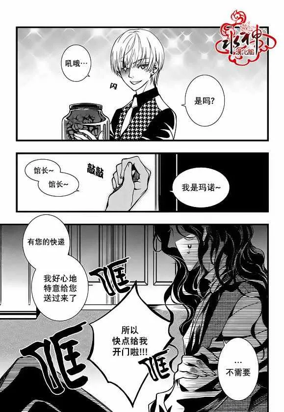 第23话 第25页