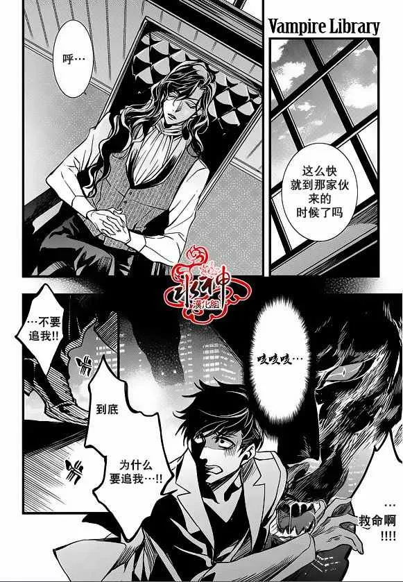 第23话 第26页