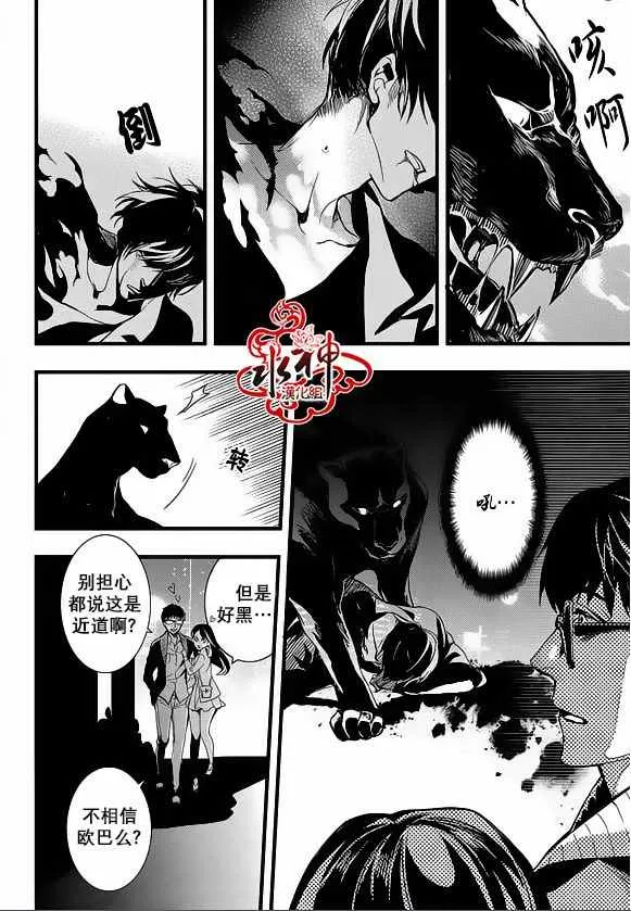 第23话 第28页