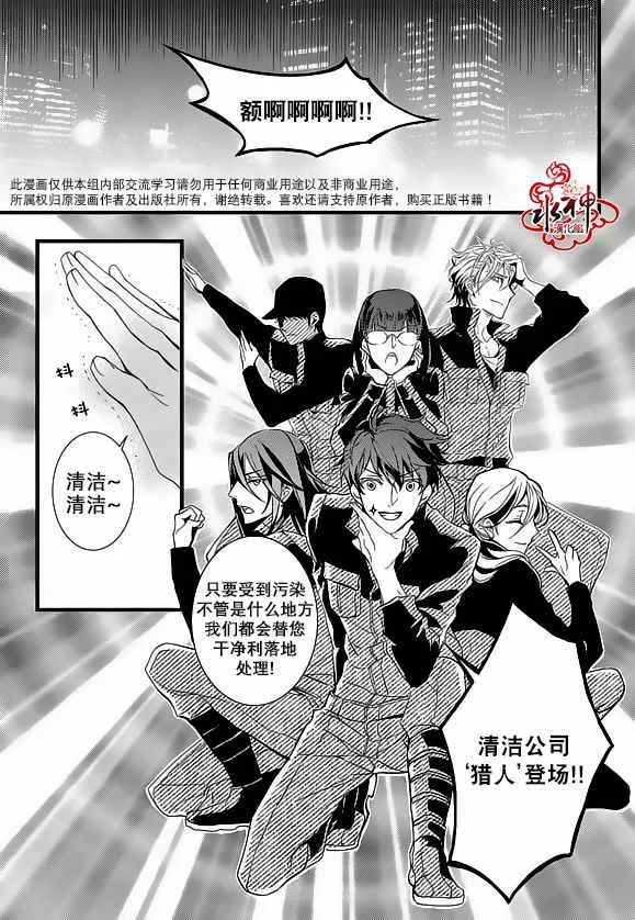 第23话 第29页