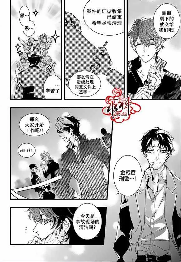 第23话 第30页