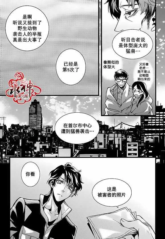 第23话 第31页