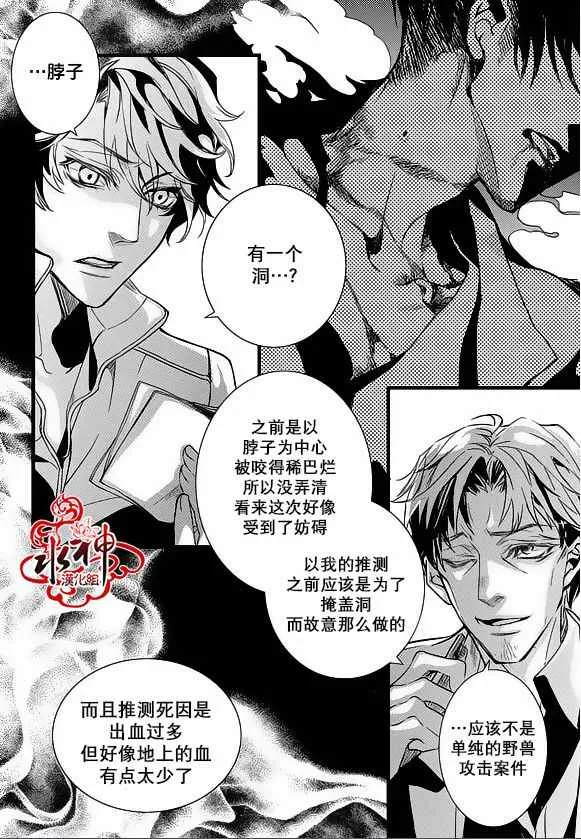 第23话 第32页