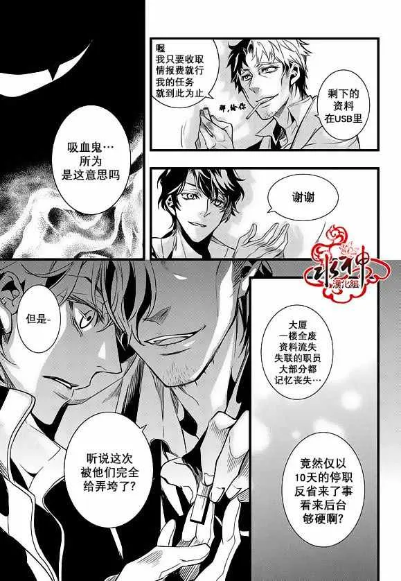 第23话 第33页
