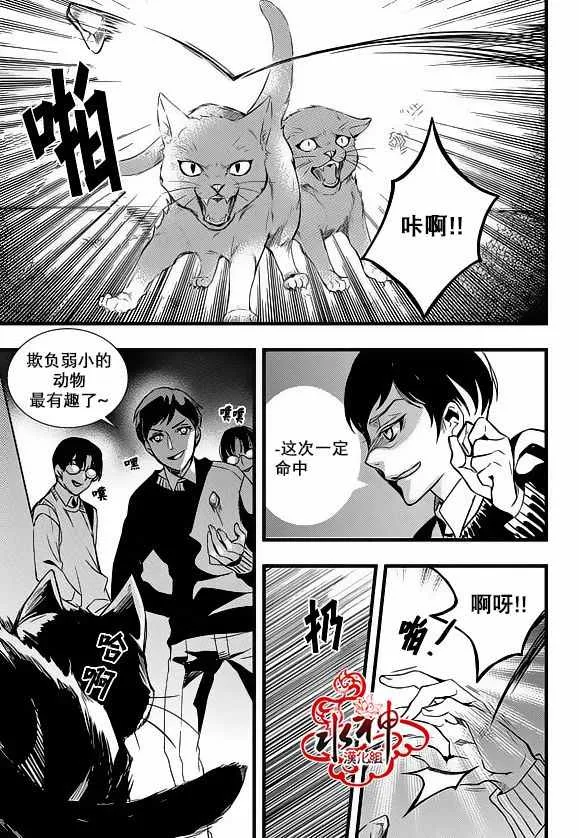 第23话 第37页