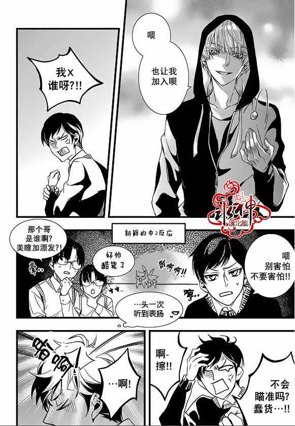 第23话 第38页