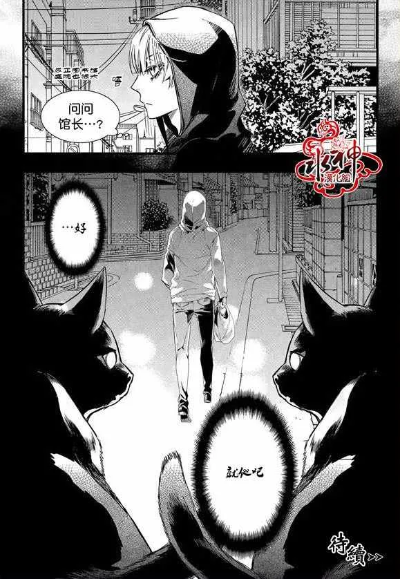 第23话 第41页