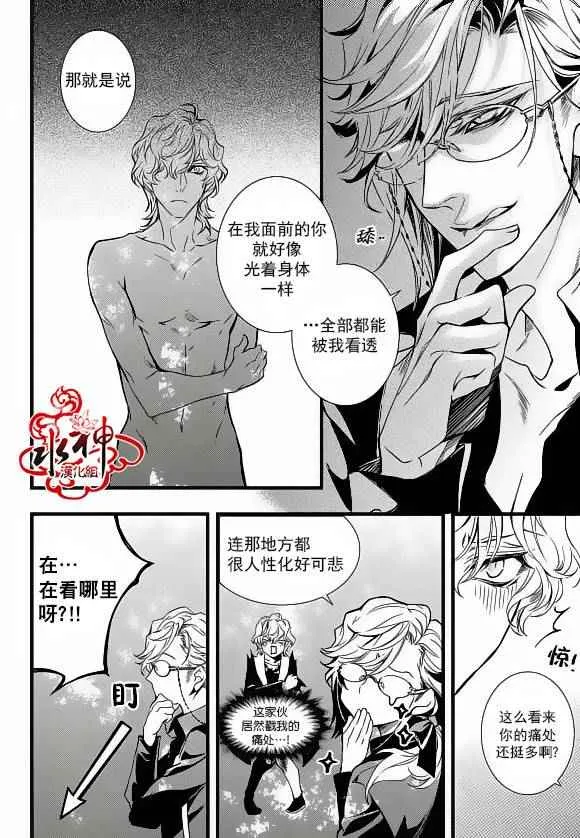 第22话 第7页