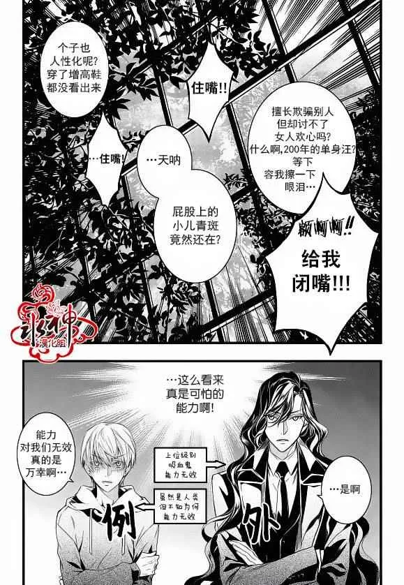 第22话 第8页