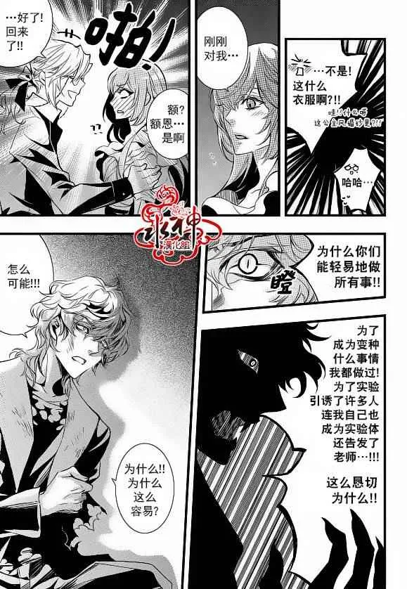 第22话 第26页