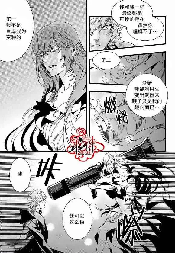 第22话 第28页
