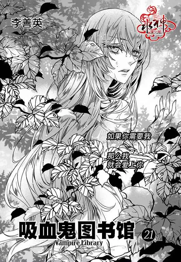 第21话 第2页