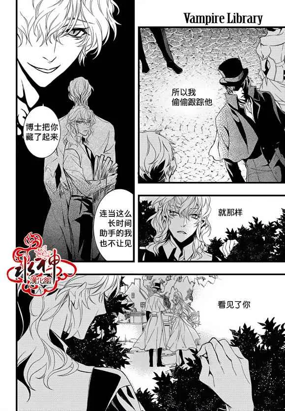 第21话 第6页