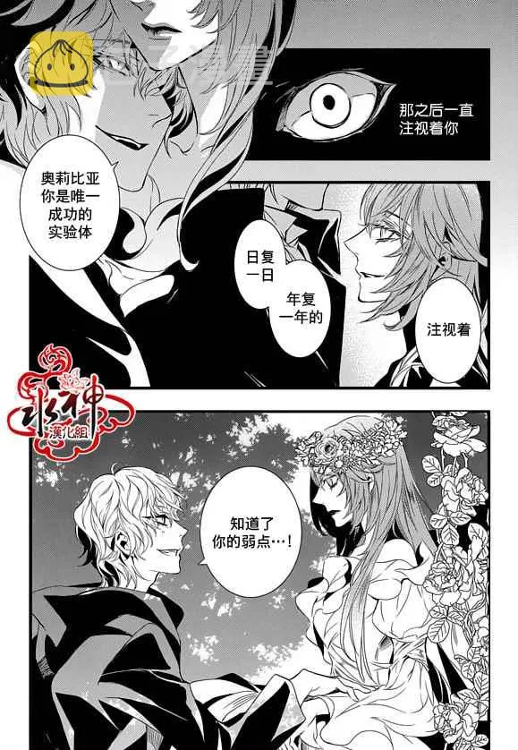 第21话 第7页