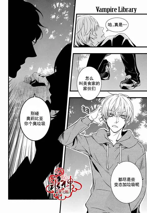 第21话 第10页
