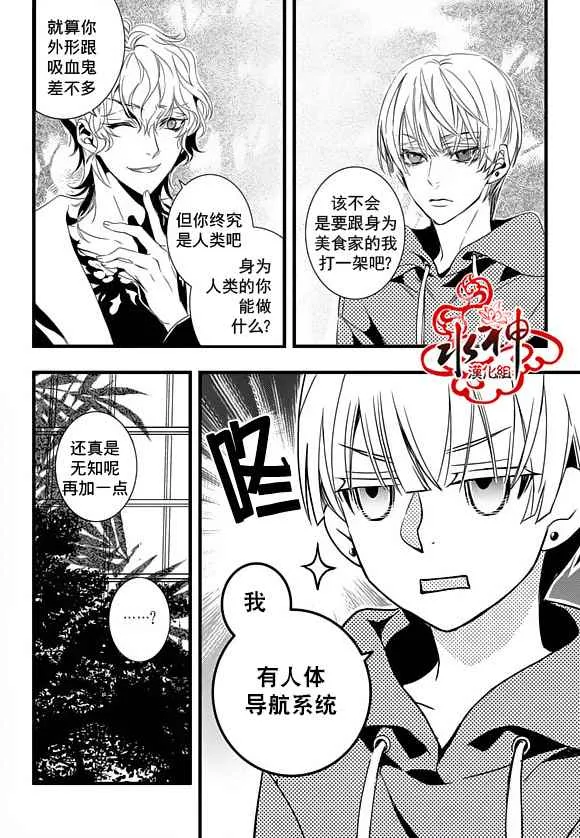 第21话 第12页