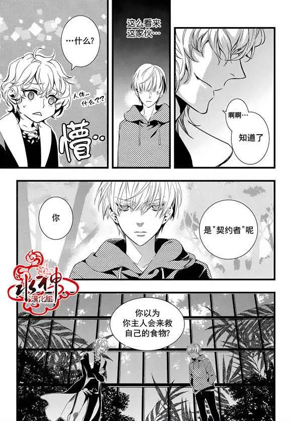 第21话 第13页