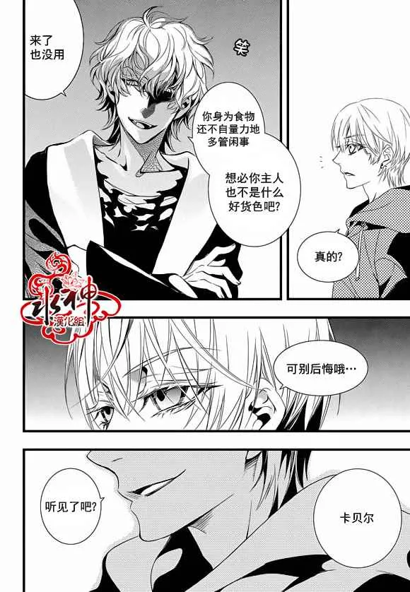 第21话 第14页