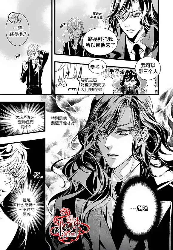 第21话 第16页