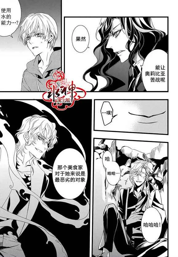 第21话 第20页