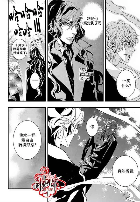 第21话 第21页