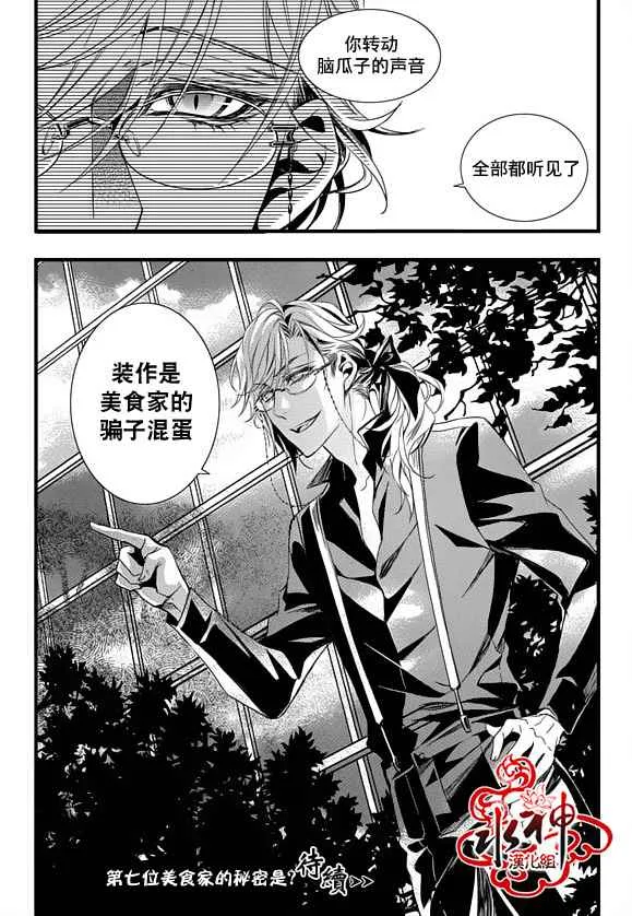第21话 第24页