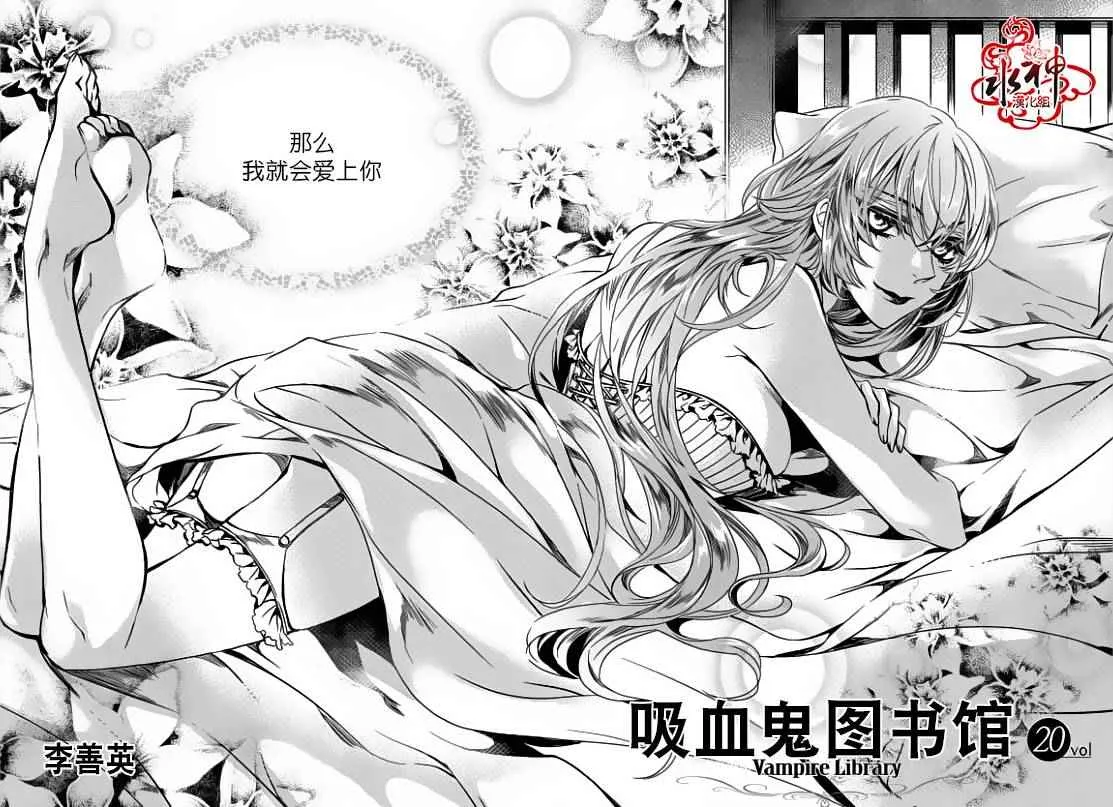 第20话 第3页
