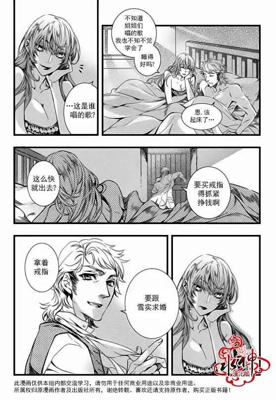第20话 第4页