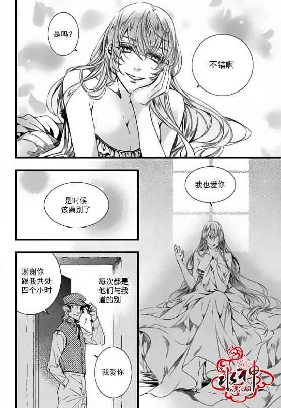 第20话 第5页