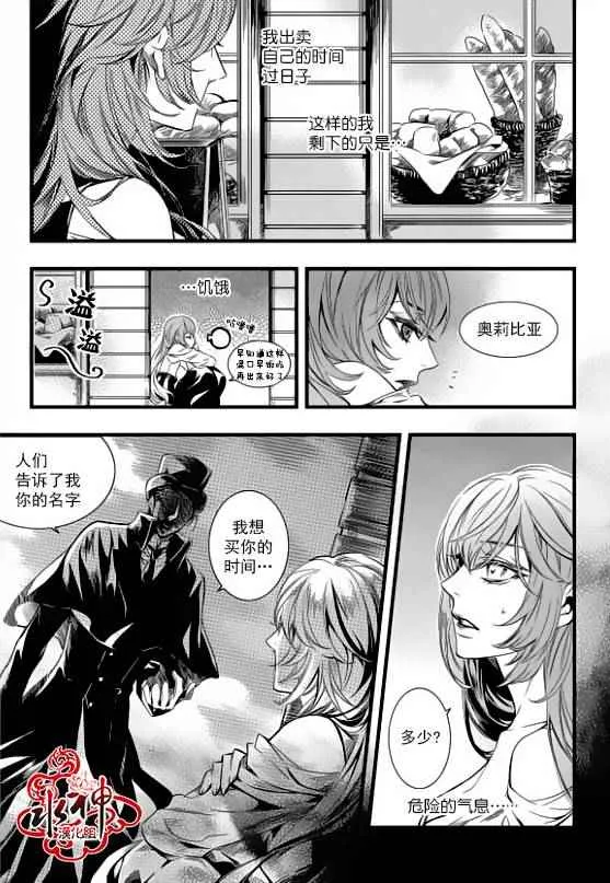 第20话 第8页