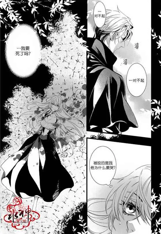 第20话 第10页