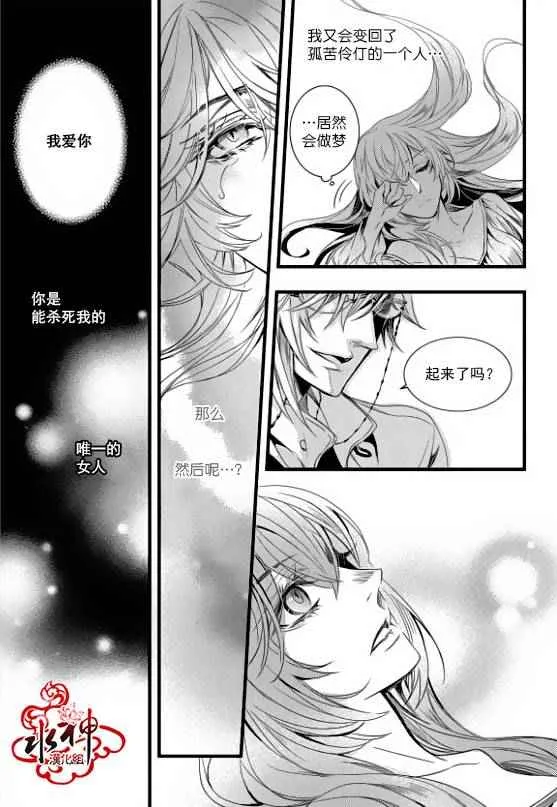 第20话 第12页