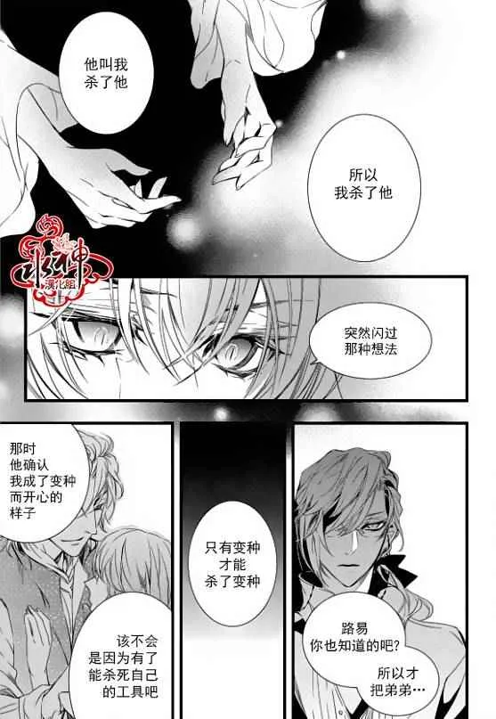 第20话 第16页