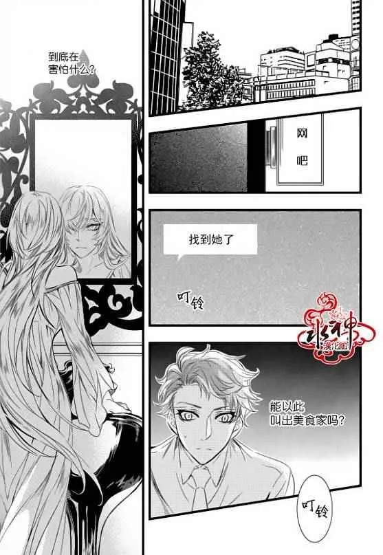 第20话 第20页