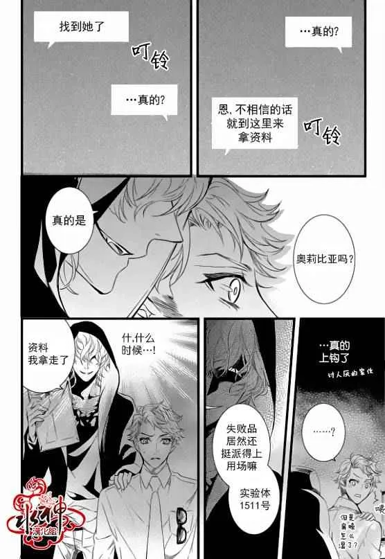 第20话 第21页