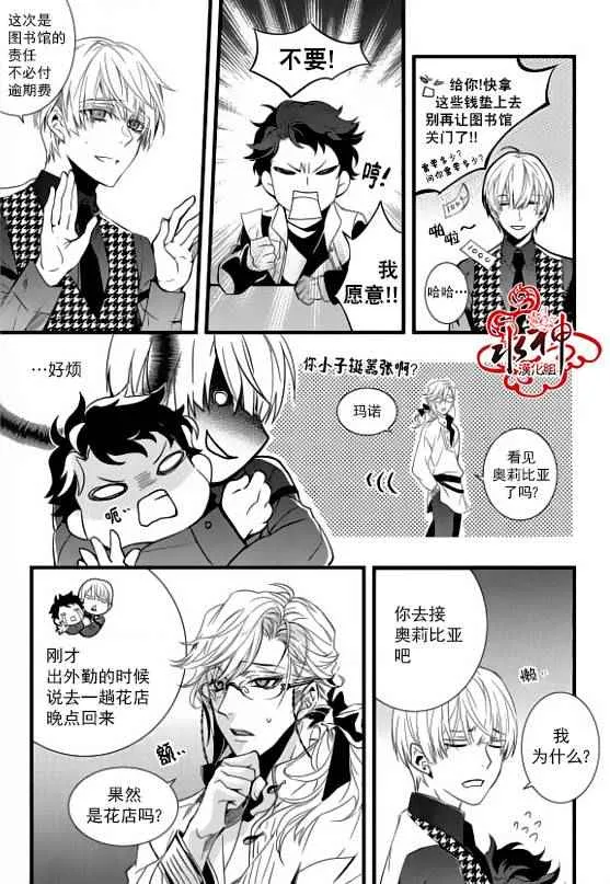 第20话 第24页