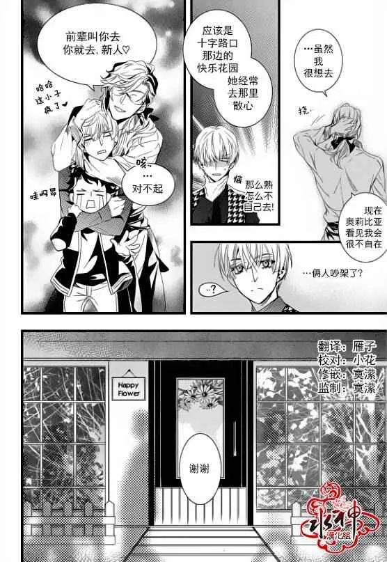 第20话 第25页