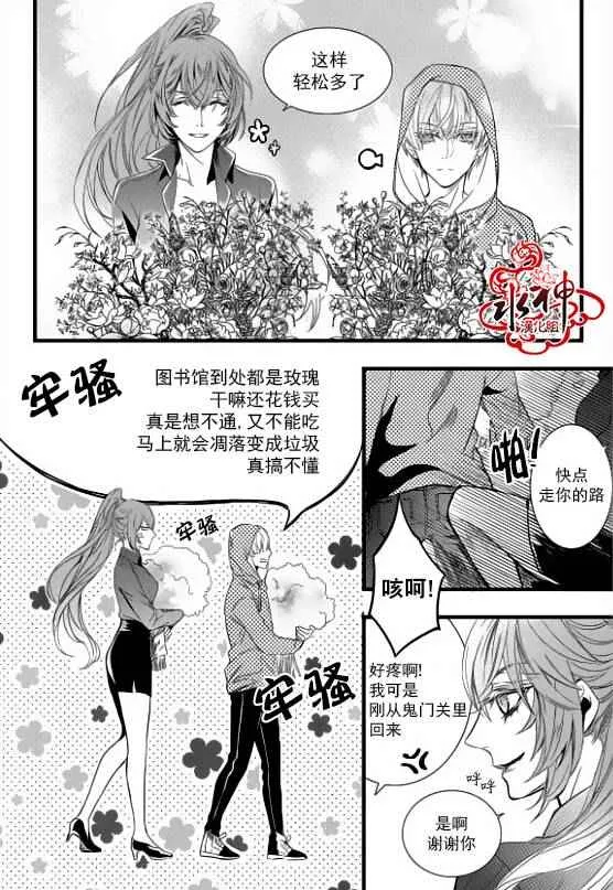 第20话 第27页
