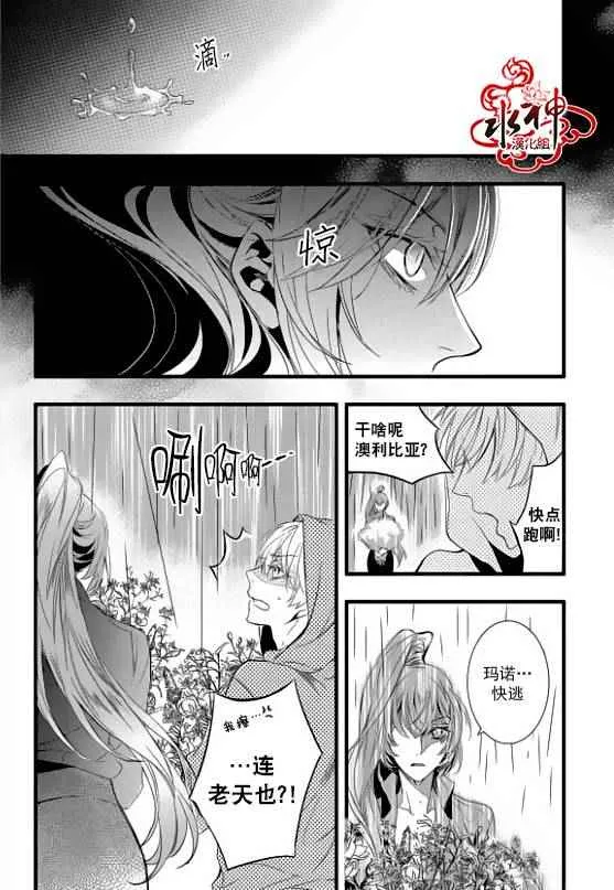 第20话 第28页