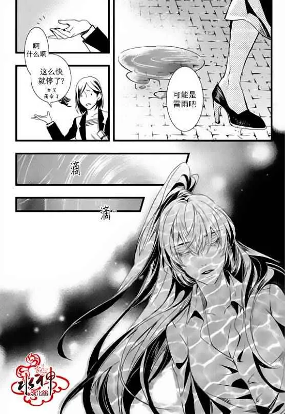 第20话 第31页
