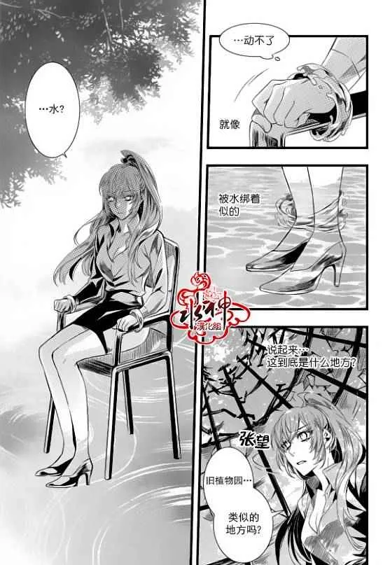 第20话 第32页