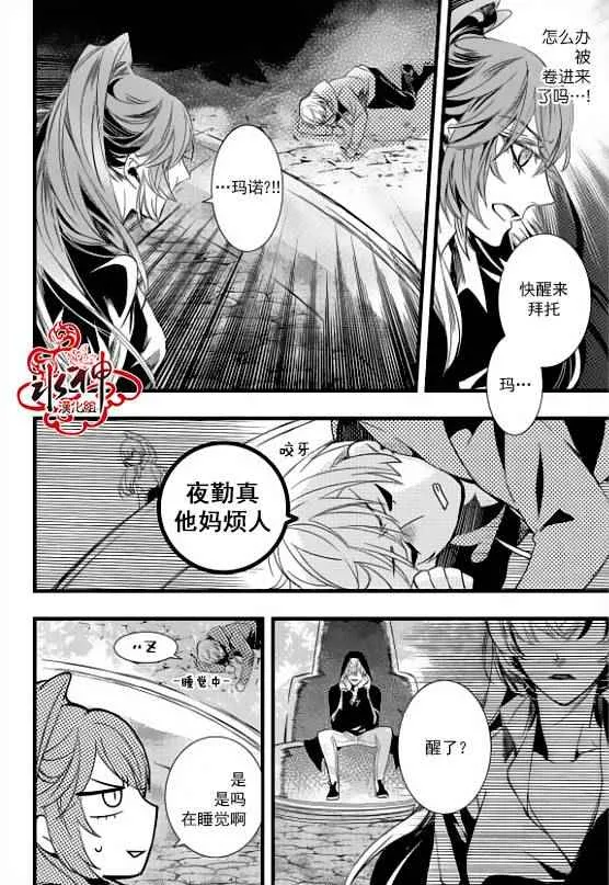 第20话 第33页