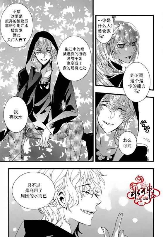 第20话 第34页