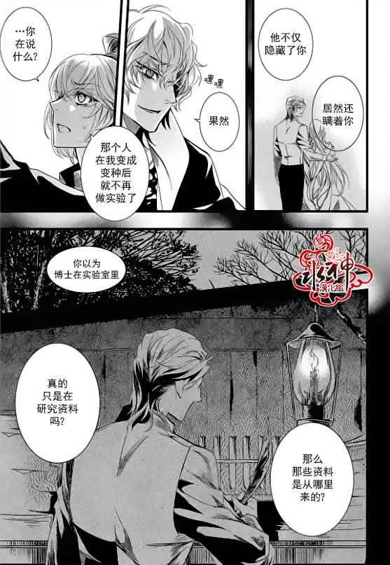 第20话 第36页