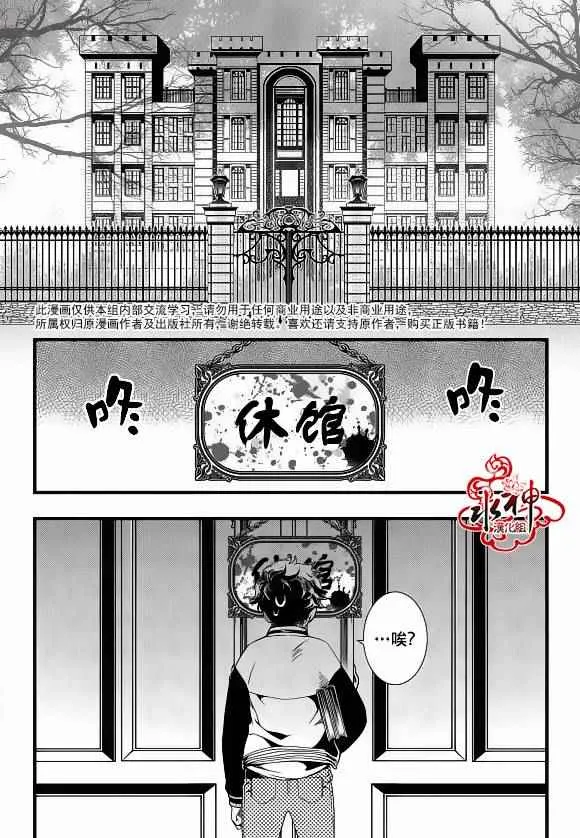 第19话 第3页